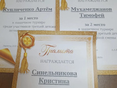 Спортивно‑патриотической игре &laquo;Железнодорожный вызов&raquo; и шашечный турнир