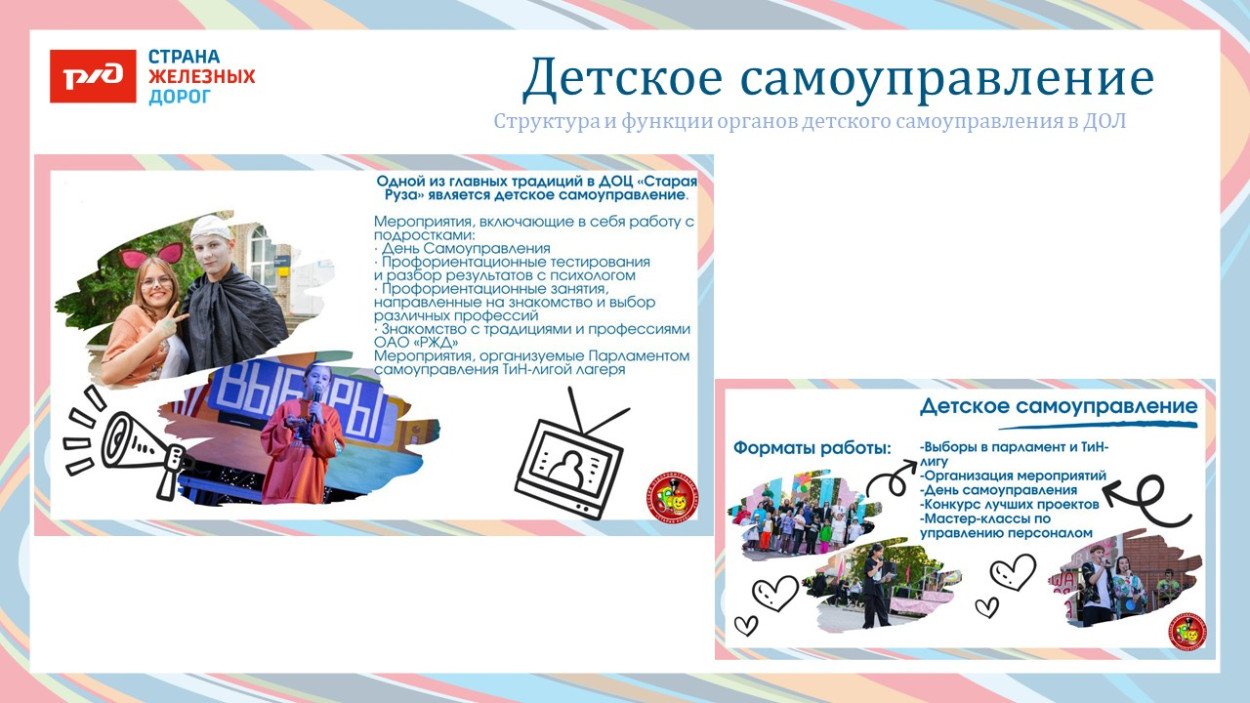 ДОЦ "Старая Руза"