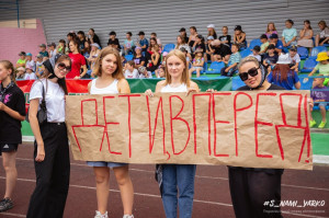 Матч Вожатые-Дети в Детском оздоровительном центре 