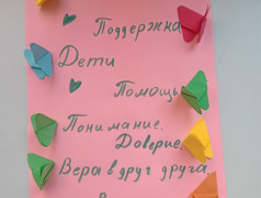 День Семьи, Любви и Верности в ДОЛ "Магистраль"