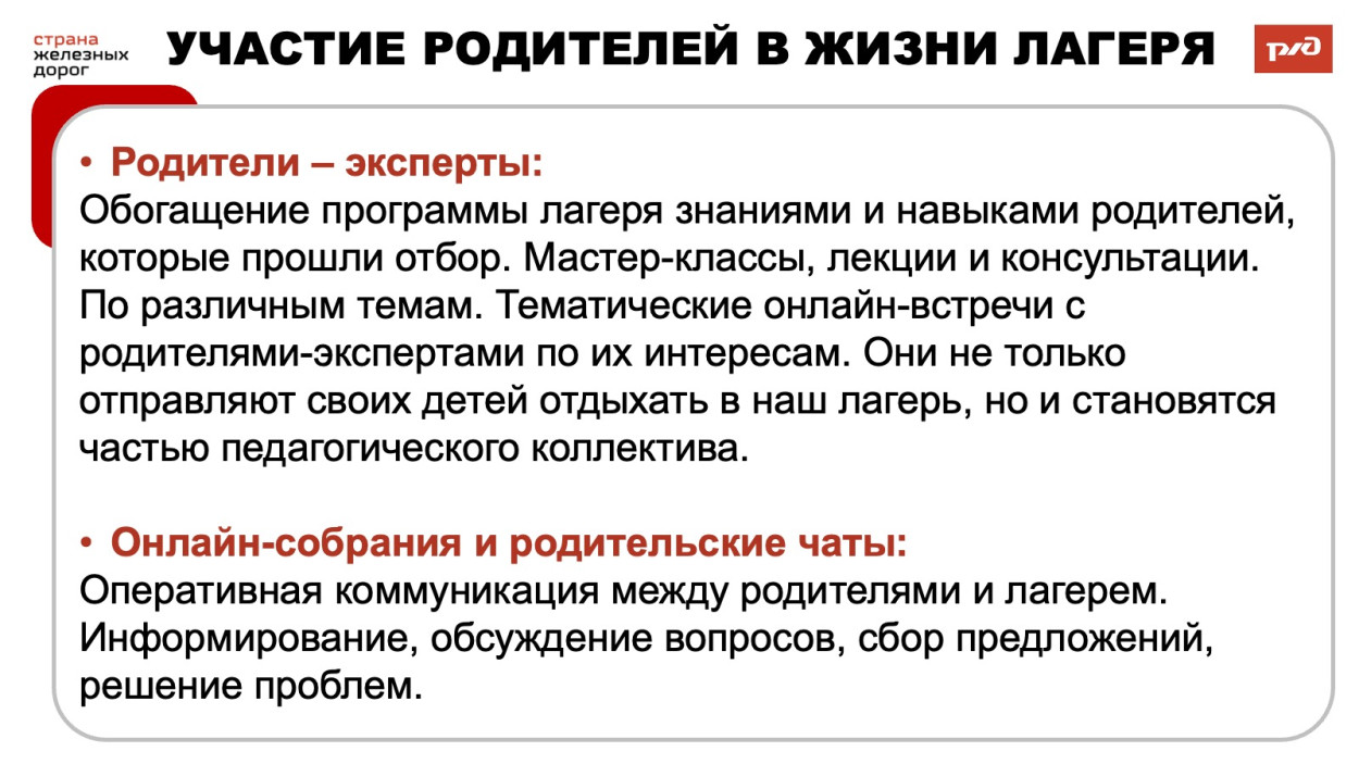 ДОЦ "Старая Руза"
