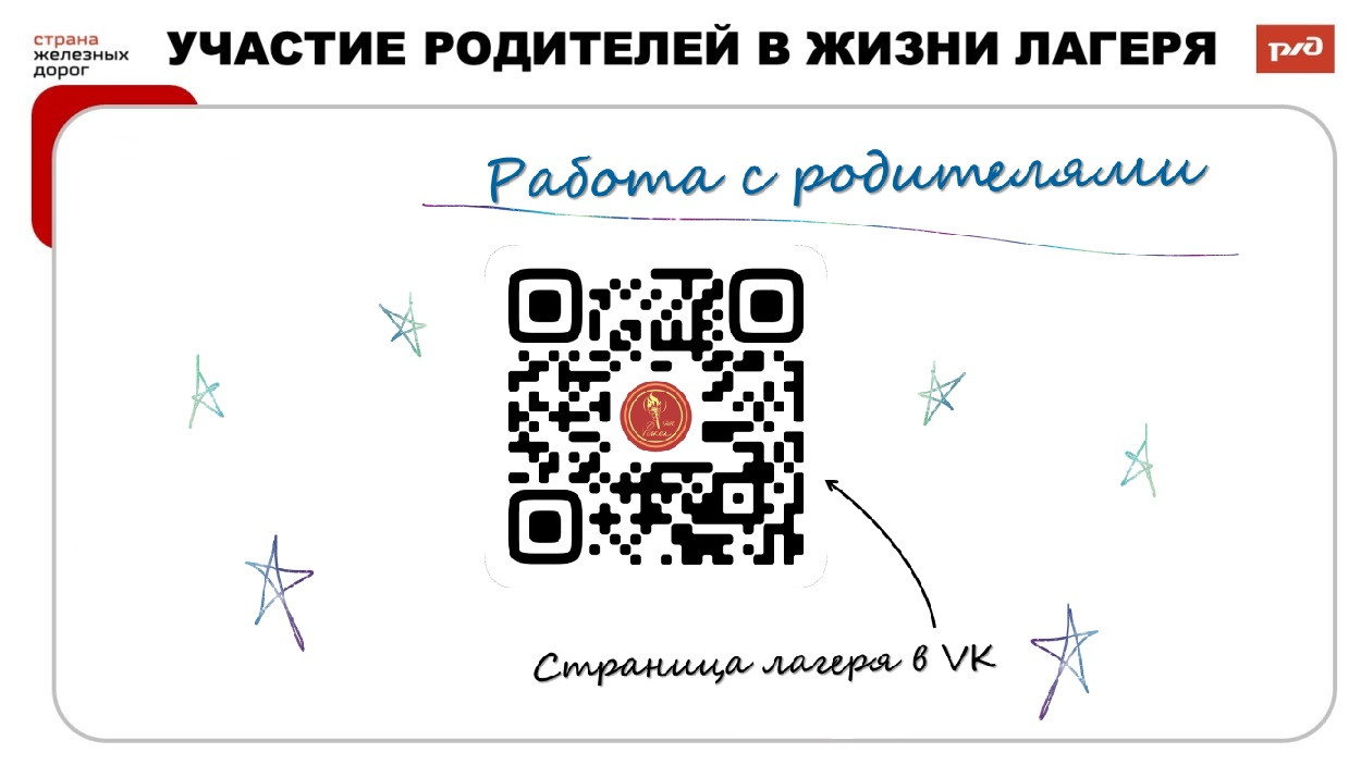 ДОЛ "ФАКЕЛ"