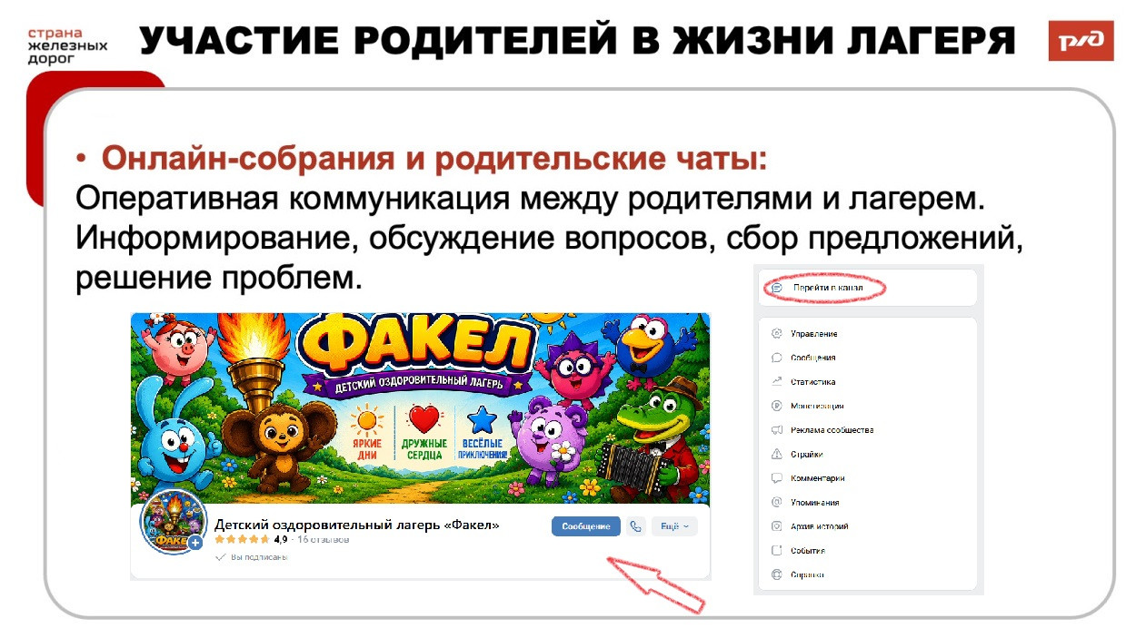 ДОЛ "ФАКЕЛ"