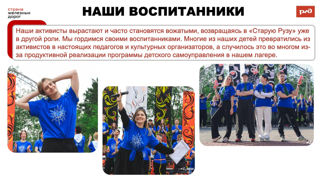 ДОЦ "Старая Руза"