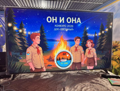 Царь и Царица Звёздного 2026!