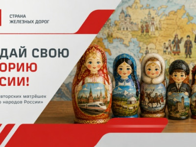 Единство в многообразии: история народов России в образе Матрёшки ДОЛ им. Зои Космодемьянской