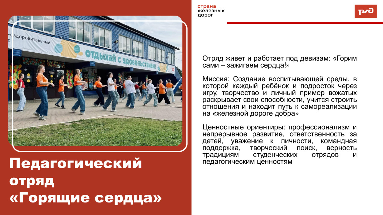 ЛЕЧЕБНО-ОЗДОРОВИТЕЛЬНЫЙ КОМПЛЕКС &laquo;САХАРЕЖ&raquo; ДОЛ
