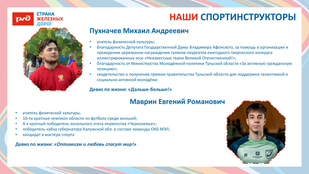 ДОЛ «Магистраль»