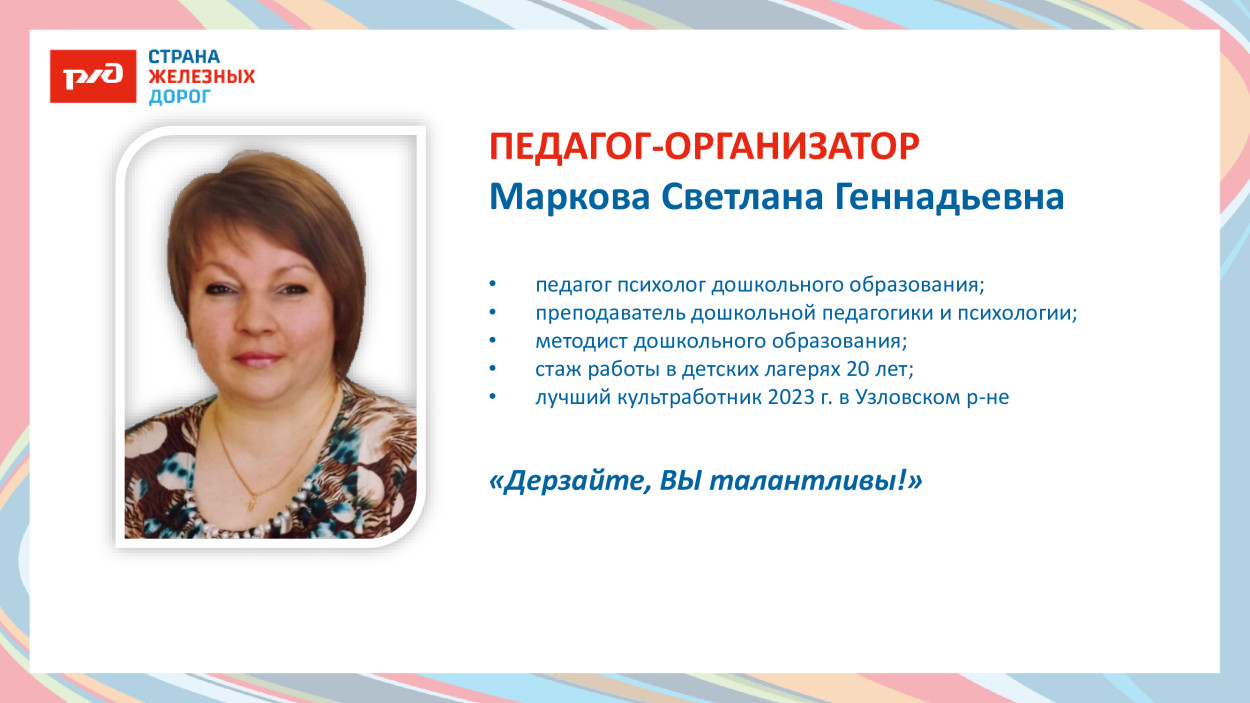 ДОЛ «Магистраль»