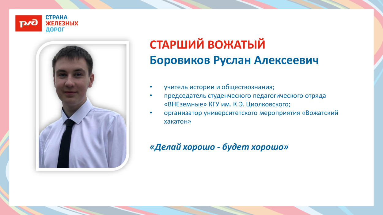 ДОЛ «Магистраль»