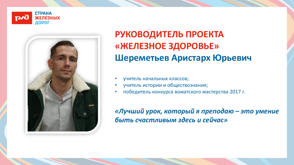 ДОЛ «Магистраль»