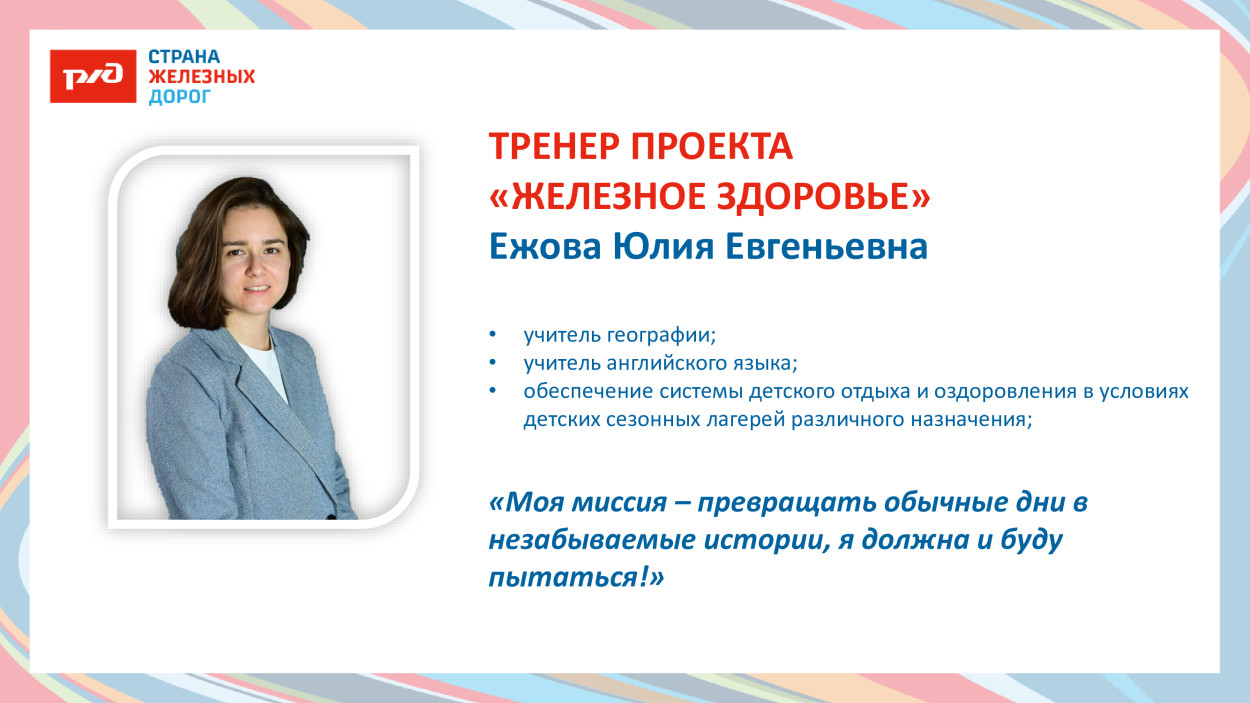 ДОЛ «Магистраль»