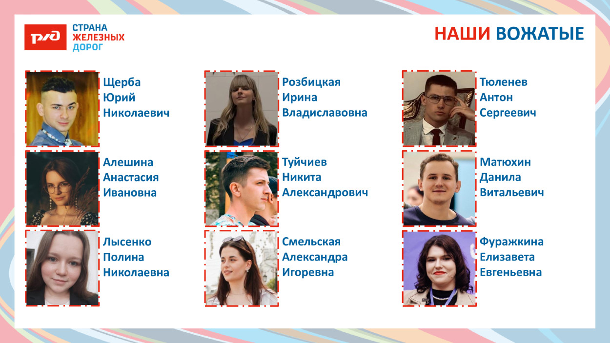 ДОЛ «Магистраль»