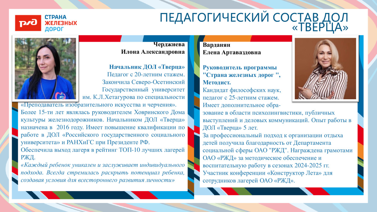ДОЛ «Тверца»