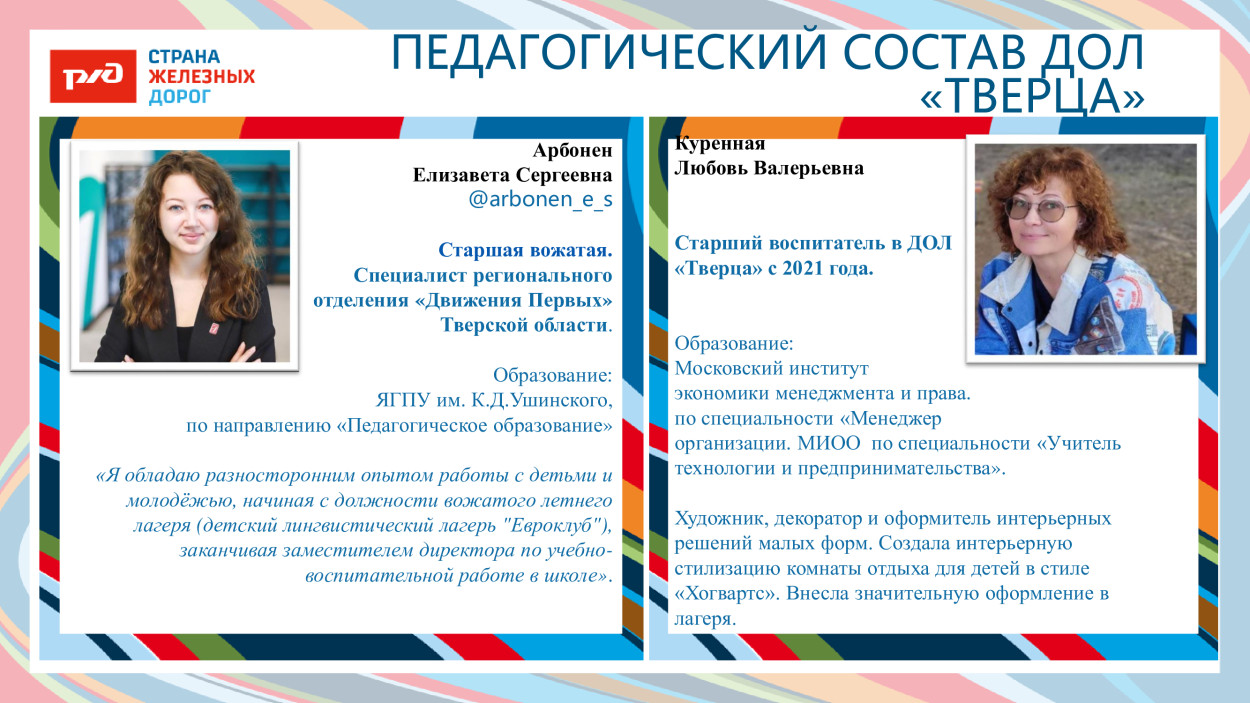 ДОЛ «Тверца»