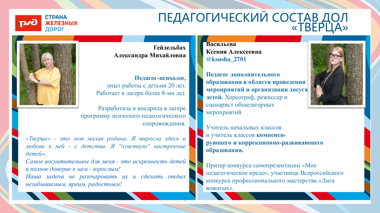 ДОЛ «Тверца»