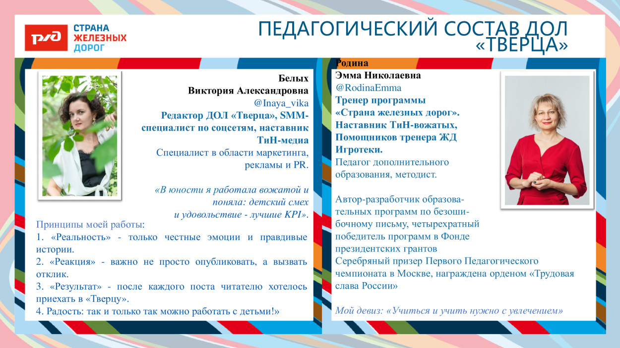 ДОЛ «Тверца»