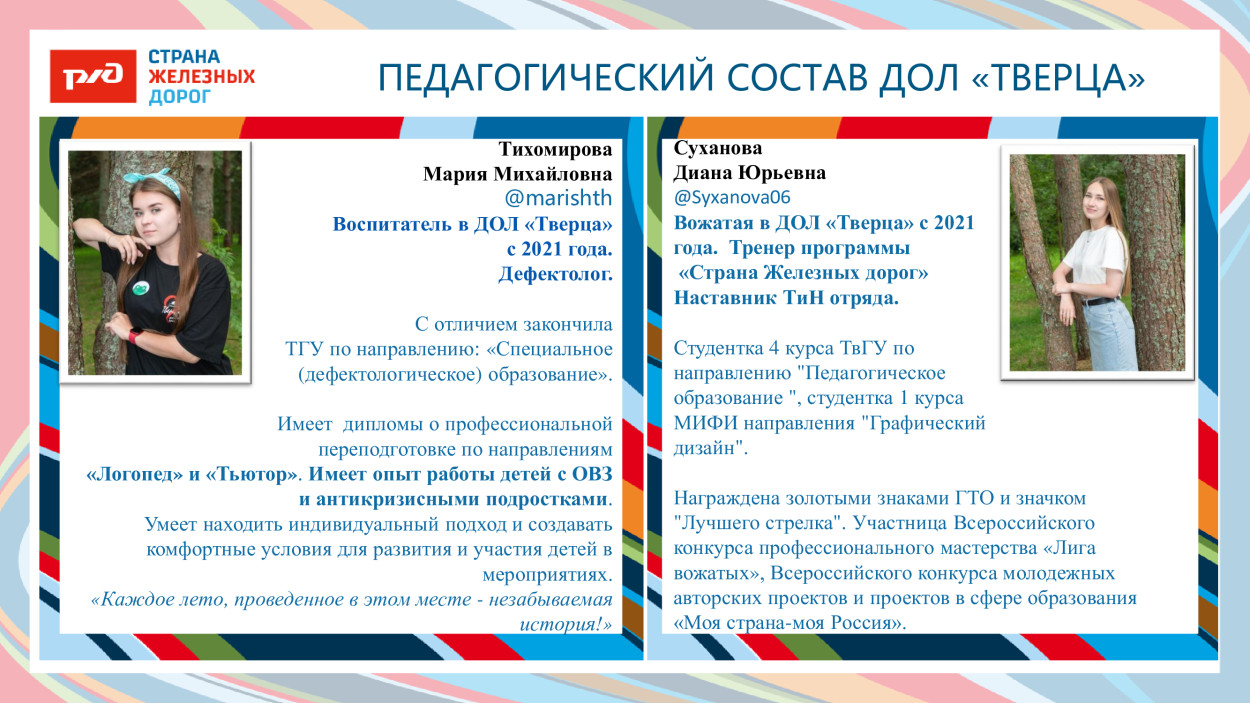 ДОЛ «Тверца»