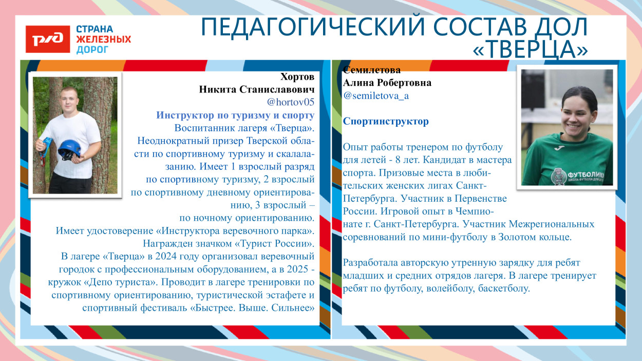 ДОЛ «Тверца»