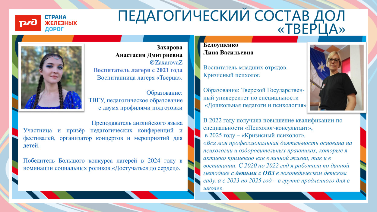 ДОЛ «Тверца»