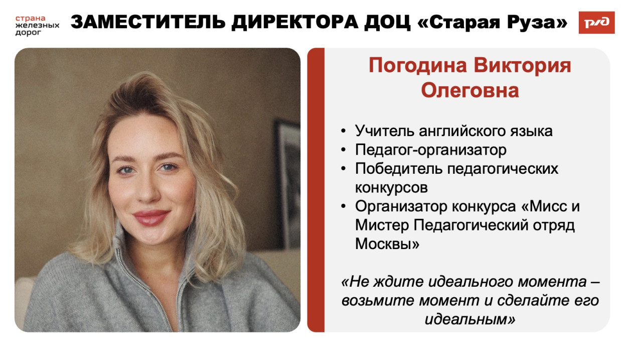 ДОЦ "Старая Руза"