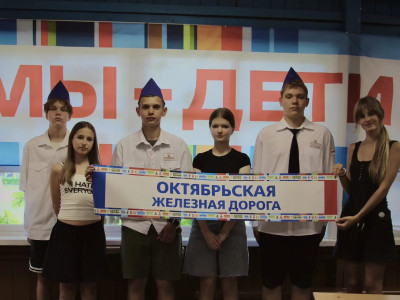 Мы дети РЖД из ЮЖД