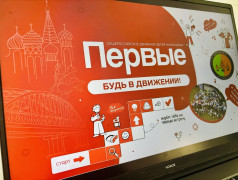 День Первых : Новые горизонты и взрослые решения!