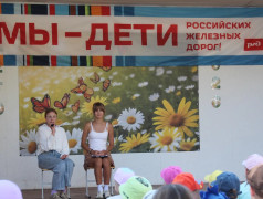&laquo;Мы &mdash; дети РЖД&raquo;: как прошел наш самый масштабный тематический день  