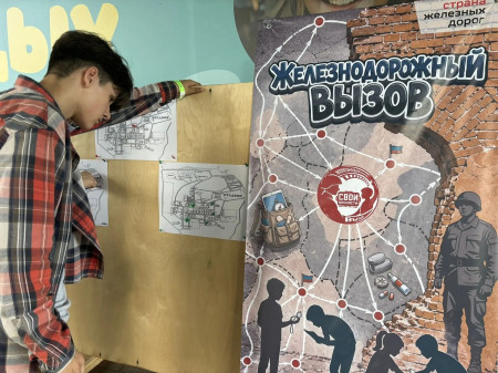 Железнодорожный вызов. СВОи ценности: ключ к «РОССИИ»