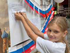 ДОЛ им. Ю. Гагарина принял участие в акции &laquo;С любовью о России&raquo;