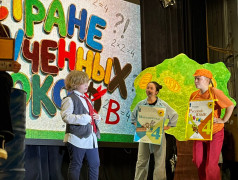 &laquo;В стране невыученных уроков&raquo;