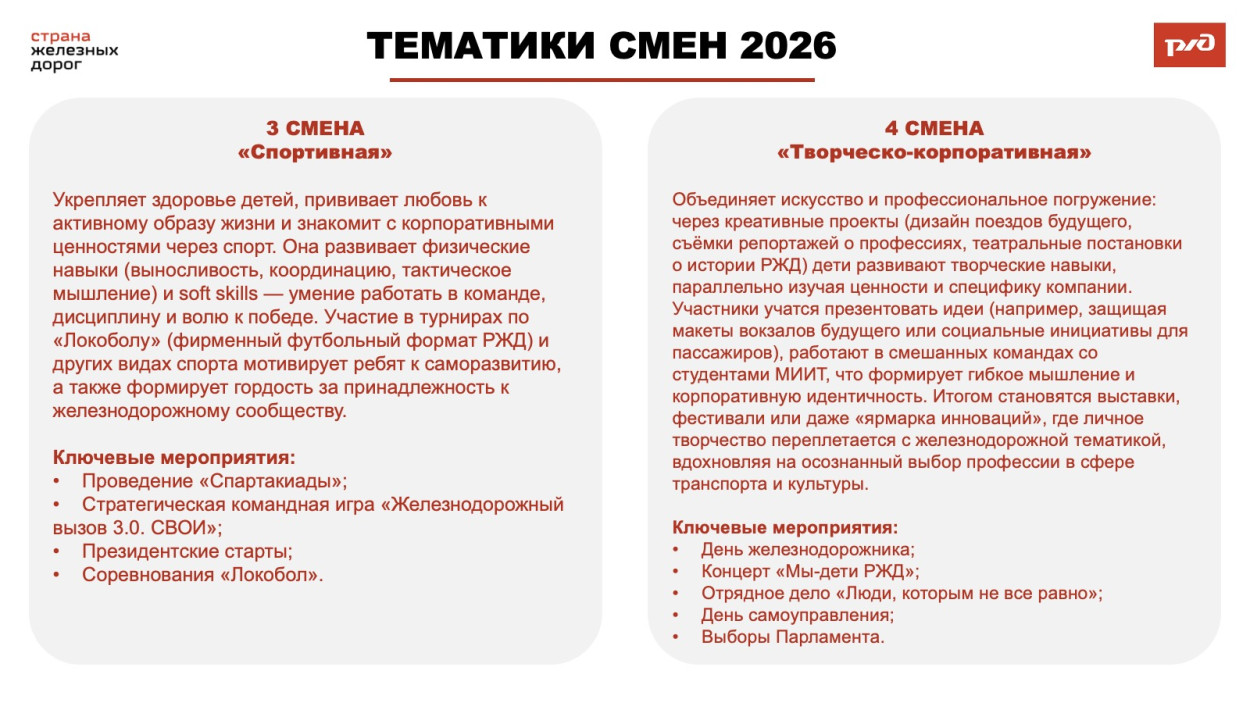 ДОЦ "Старая Руза"