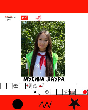 Лаура М
