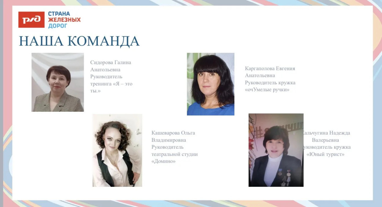 Детский оздоровительный лагерь "Магистраль"