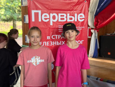 Движение Первых": 8 станций на пути к мечте!