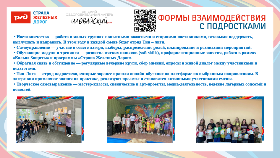 ДОЛ «Иловайский»