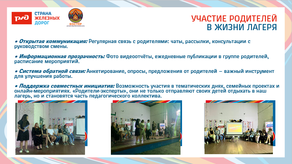 ДОЛ "Костёр"