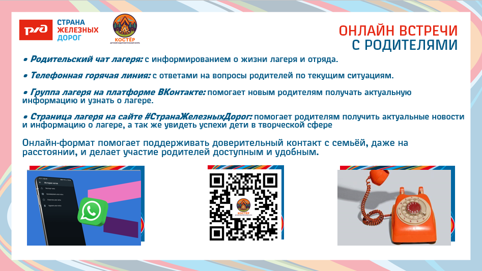 ДОЛ "Костёр"
