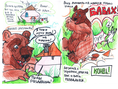 Комикс "Теремок"