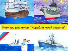 Морское путешествие