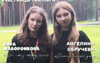 &laquo;ТиН лига РЖД&raquo;: будущее железной дороги