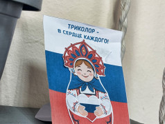 День Государственного флага Российской Федерации.