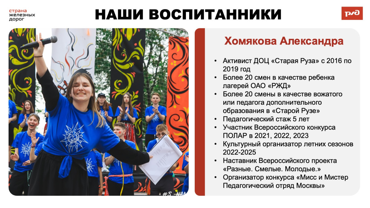 ДОЦ "Старая Руза"