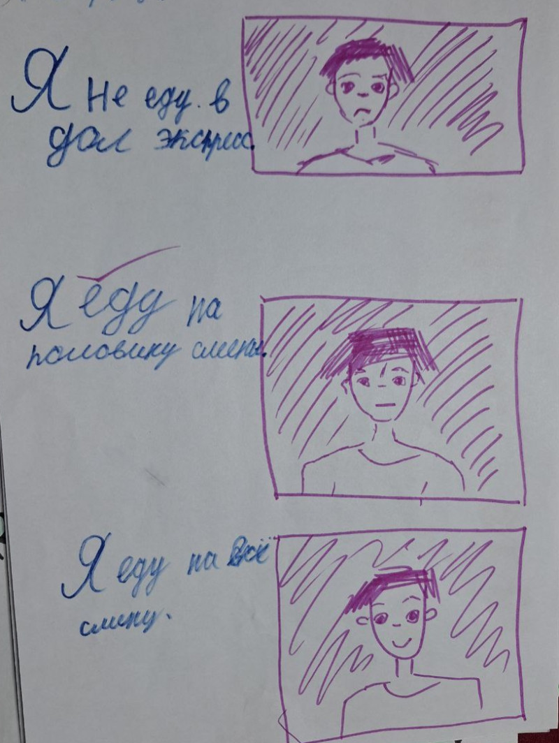 Мем СЖД