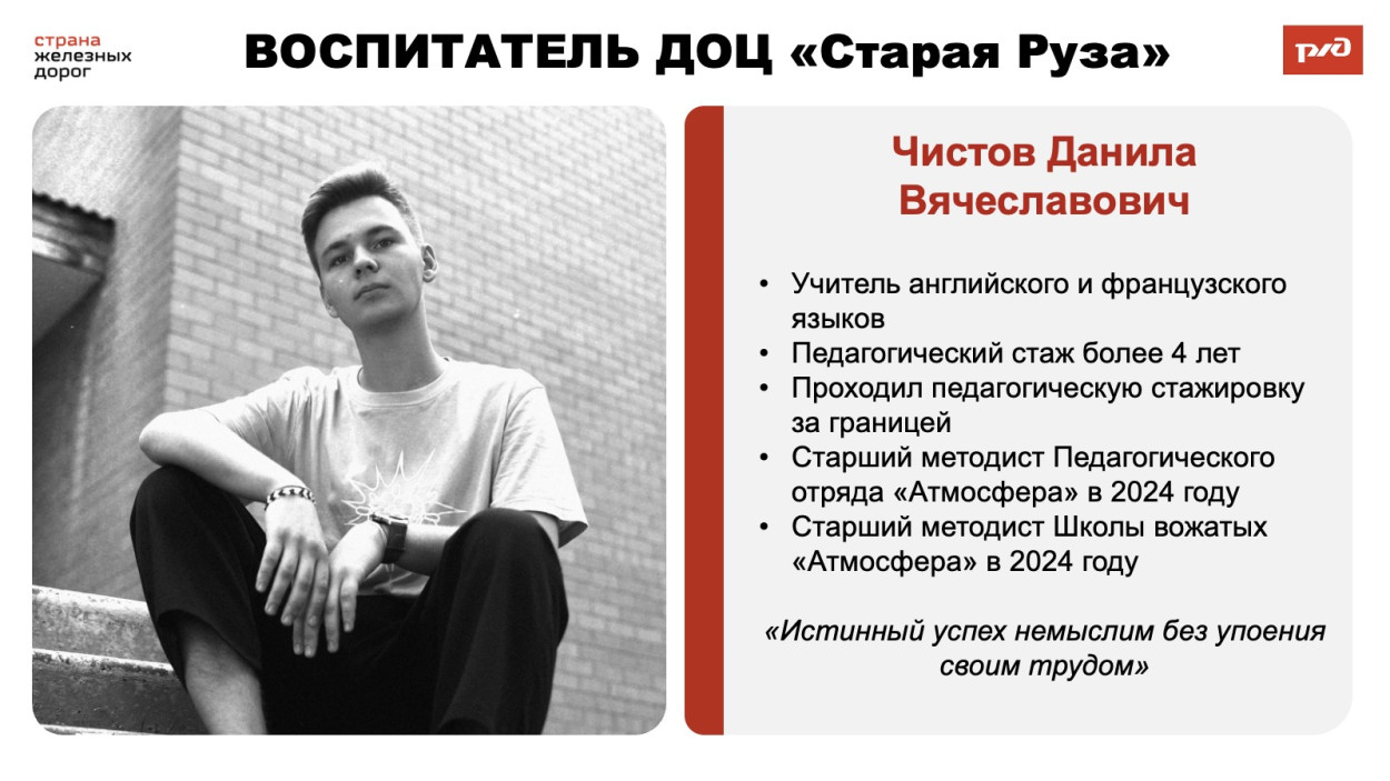 ДОЦ "Старая Руза"