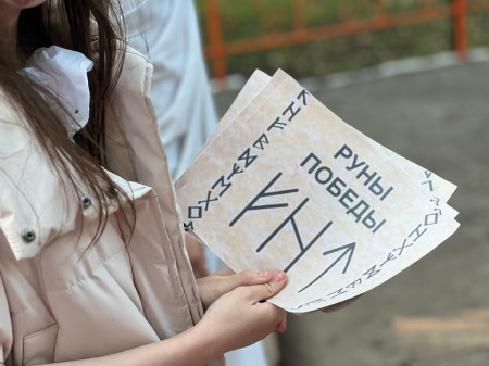 Увлекательное приключение «В поисках древних рун»!
