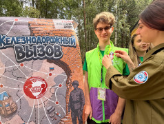 &laquo;ЖД Вызов&raquo;: квест, навыки и значки в награду! 