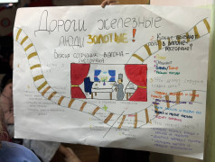 Конкурс рисунков: отряды показали, кто держит железную дорогу! 