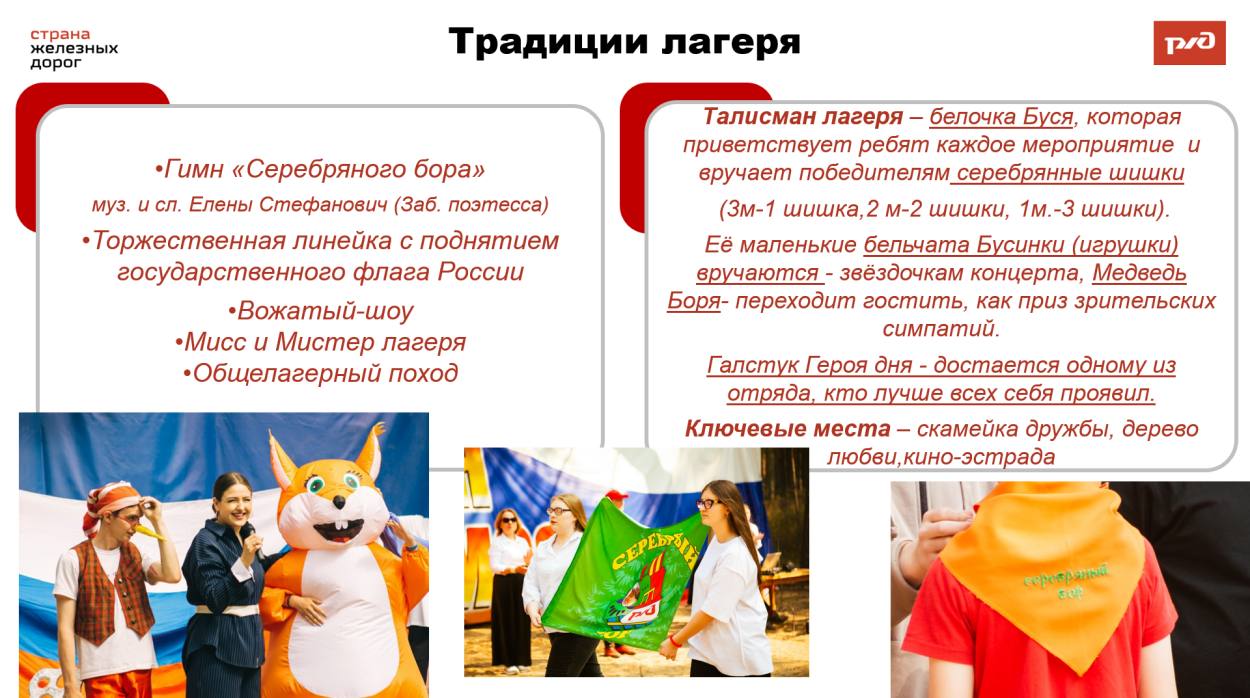 ДОЛ "Серебряный бор"