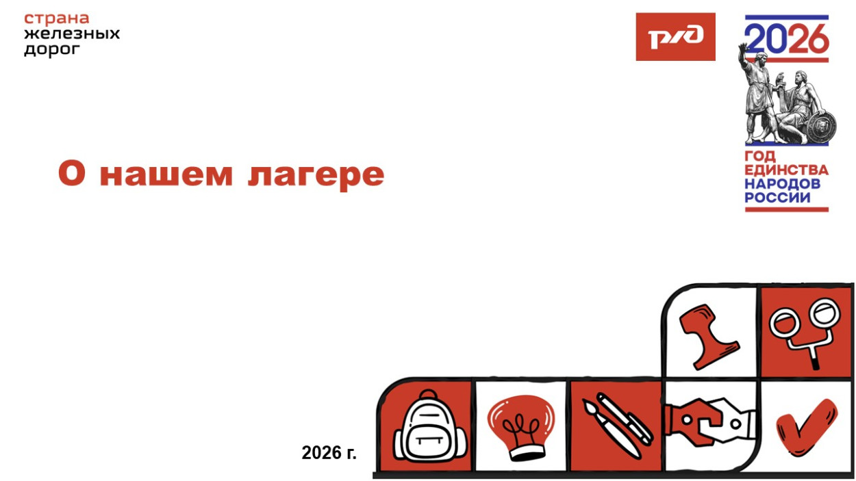 ДОЛ &laquo;Маяк&raquo;